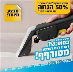 תמונה של סוויש והכל נקי