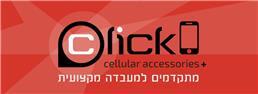 תמונה של קליק סלולר פלוס