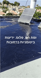 תמונה שצולמה להמחשת העבודות של מאור אחזקות קבלן איטום תמונה של מאור אחזקות קבלן איטום