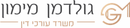 תמונה שצולמה להמחשת העבודות של עו"ד סימונה גולדמן מימון - 1 תמונה של עו"ד סימונה גולדמן מימון