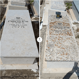 תמונה שצולמה להמחשת העבודות של בזיכרון בניה וחידוש מצבות תמונה של בזיכרון בניה וחידוש מצבות