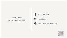 תמונה של ליאור משה שמאות מקרקעין