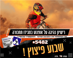 תמונה של המרכז ללימודי נהיגה בישראל