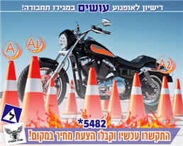 תמונה של המרכז ללימודי נהיגה בישראל