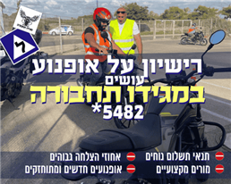 תמונה של המרכז ללימודי נהיגה בישראל
