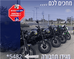 תמונה של המרכז ללימודי נהיגה בישראל