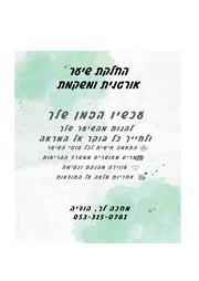 תמונה של הודיה החלקות שיער ושיקום שיער