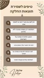 תמונה של הודיה החלקות שיער ושיקום שיער
