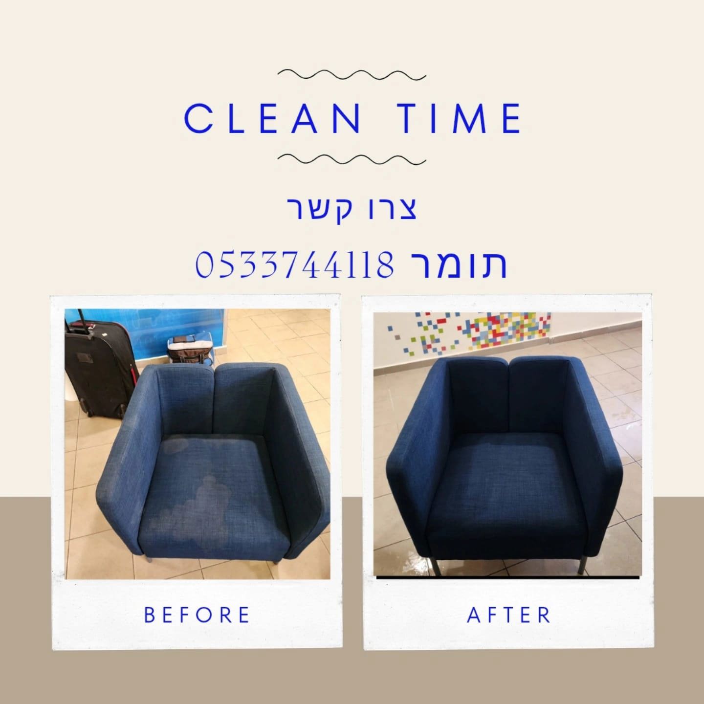 תמונה שצולמה להמחשת העבודות של Clean time תמונה של Clean time