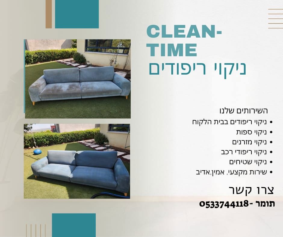 תמונה שצולמה להמחשת העבודות של Clean time תמונה של Clean time