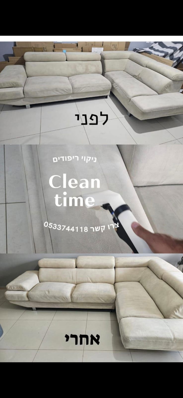 תמונה שצולמה להמחשת העבודות של Clean time תמונה של Clean time