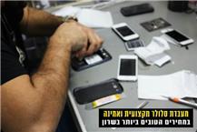 מכשירי טלפון ניידים