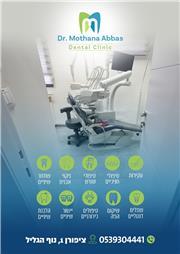 תמונה שצולמה להמחשת העבודות של ד"ר מותנא עבאס תמונה של ד"ר מותנא עבאס