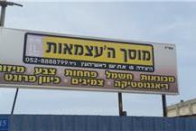 תמונה שצולמה להמחשת העבודות של מוסך העצמאות - 2 תמונה של מוסך העצמאות