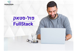 תמונה שצולמה להמחשת העבודות של מכללת איקום בע"מ תמונה של מכללת איקום בע"מ