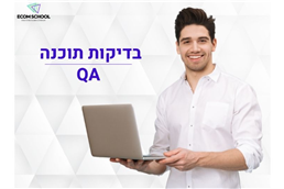 תמונה שצולמה להמחשת העבודות של מכללת איקום בע"מ תמונה של מכללת איקום בע"מ