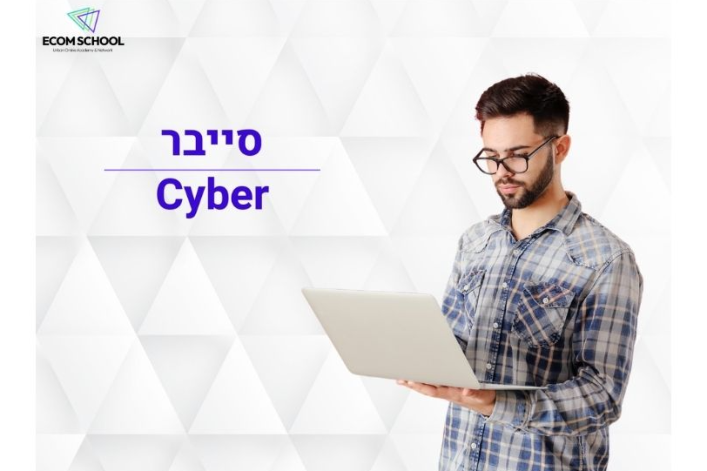 תמונה שצולמה להמחשת העבודות של מכללת איקום בע"מ תמונה של מכללת איקום בע"מ
