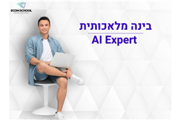 תמונה שצולמה להמחשת העבודות של מכללת איקום בע"מ תמונה של מכללת איקום בע"מ