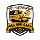 תמונה של אפק שרותי גרירה וחילוץ