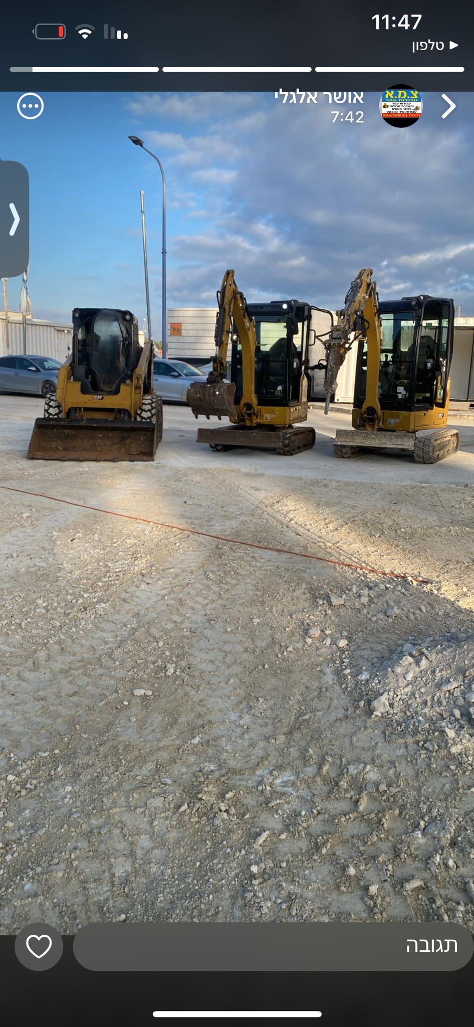 תמונה שצולמה להמחשת העבודות של קבוצת בריגע תמונה של קבוצת בריגע