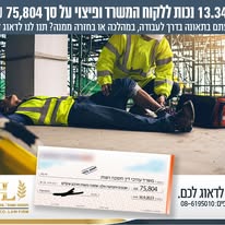תמונה שצולמה להמחשת העבודות של ליניר חסונה - משרד עו"ד תמונה של ליניר חסונה - משרד עו"ד