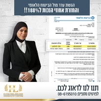 תמונה שצולמה להמחשת העבודות של ליניר חסונה - משרד עו"ד - 1 תמונה של ליניר חסונה - משרד עו"ד