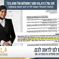 תמונה שצולמה להמחשת העבודות של ליניר חסונה - משרד עו"ד - 3 תמונה של ליניר חסונה - משרד עו"ד