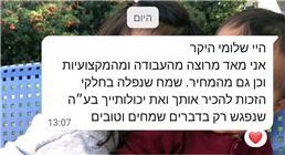 תמונה של שלומי גרמה - עבודות ריצוף