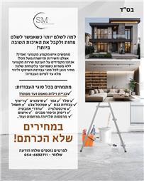 תמונה של storm שיפוצים