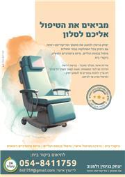 תמונה של יצחק זלמנוב אחים ואחיות