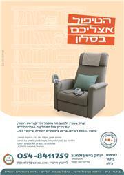 תמונה של יצחק זלמנוב אחים ואחיות