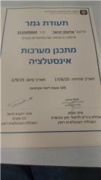 תמונה שצולמה להמחשת העבודות של מ.ד פתרונות מים - 1 תמונה של מ.ד פתרונות מים