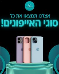 תמונה שצולמה להמחשת העבודות של HOLA סלולר - 2 תמונה של HOLA סלולר