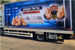 תמונה של גריזלי הובלות