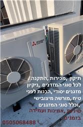 תמונה של סאמר מיזוג אוויר