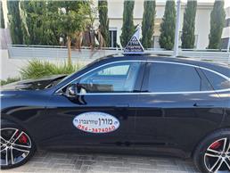 תמונה שצולמה להמחשת העבודות של מורן שורצברג - מורה הנהיגה שלך! תמונה של מורן שורצברג - מורה הנהיגה שלך!