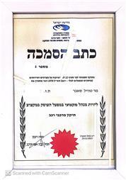 תמונה של מוסך טופ פיניש
