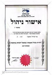 תמונה של מוסך טופ פיניש