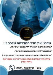 תמונה של ודעי חשמל