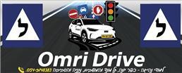 תמונה של עומרי סיטבון- מורה נהיגה