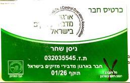 תמונה של ניסו הדברות השחר