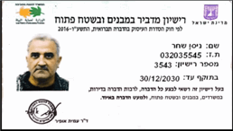 תמונה של ניסו הדברות השחר
