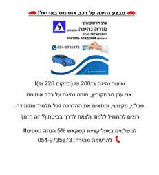 תמונה שצולמה להמחשת העבודות של ערן הרשקוביץ תמונה של ערן הרשקוביץ