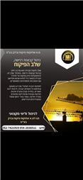 תמונה שצולמה להמחשת העבודות של מ.א אחזקות פיקוח ובדק בעמ תמונה של מ.א אחזקות פיקוח ובדק בעמ