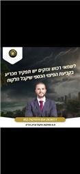 תמונה של מ.א אחזקות פיקוח ובדק בעמ