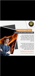 תמונה של מ.א אחזקות פיקוח ובדק בעמ
