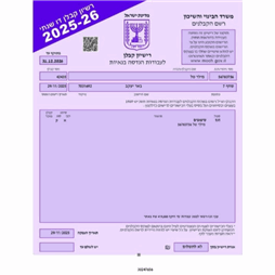 תעודה של טל אינסטלציה ושיפוצים תעודה של טל אינסטלציה ושיפוצים