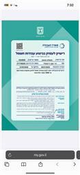 תמונה של דור החשמל