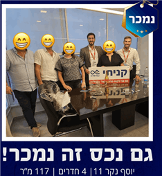 תמונה שצולמה להמחשת העבודות של לידור גבריאל יועץ ומשווק נדל"ן תמונה של לידור גבריאל יועץ ומשווק נדל"ן