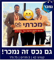 תמונה שצולמה להמחשת העבודות של לידור גבריאל יועץ ומשווק נדל"ן תמונה של לידור גבריאל יועץ ומשווק נדל"ן